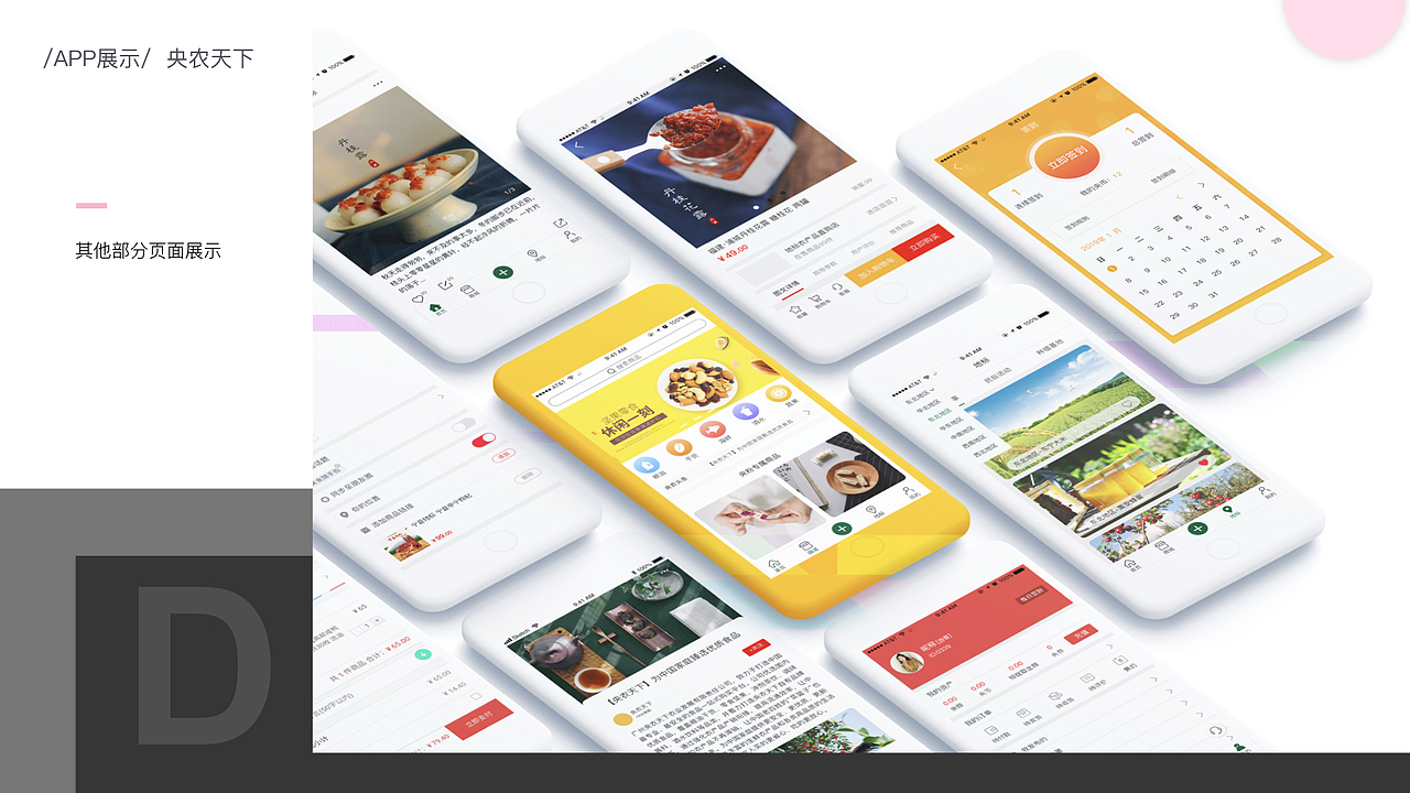 曹玲萍 UI/视觉作品集（图ZMTgwMDAwNTY0） - APP界面 - 站酷设计师就叫七里香原创素材 - 站酷ZCOOL