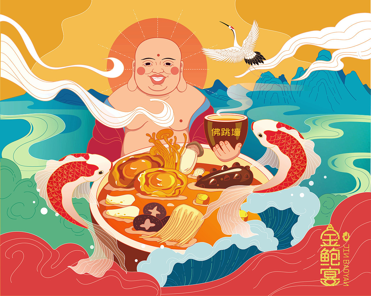 佛跳墙插画创作