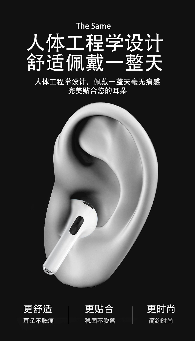 真四代耳机详情页