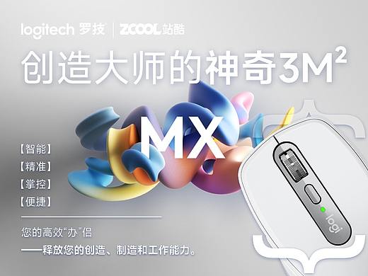 「创造大师的神奇3m²」-about Blue