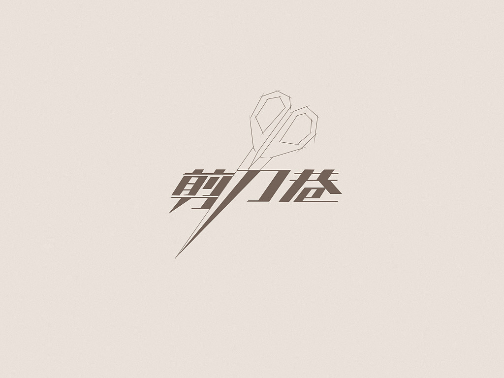 字言字语（图ZMTI4MTg1NjA=） - 字体/字形 - 站酷设计师momosays原创素材 - 站酷ZCOOL