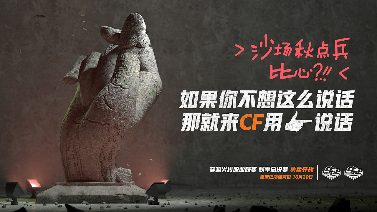 CF双端职业联赛海报（图ZMTMzNTU3ODYw） - 海报 - 站酷设计师BolonX原创素材 - 站酷ZCOOL