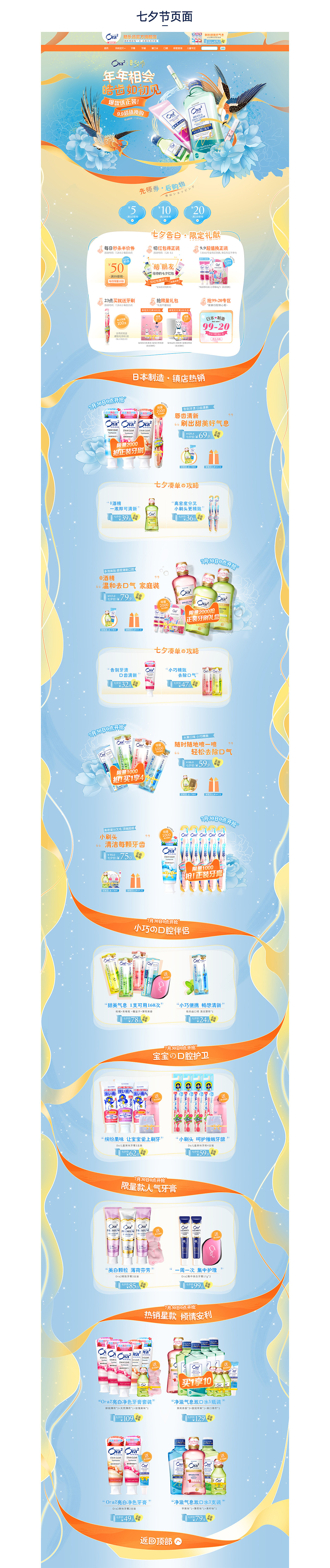 參考線【Ora2盛勢達(dá)插畫活動首頁】（圖ZMTg4MTgzNjYw） - 電商 - 站酷設(shè)計師參考線文化傳媒原創(chuàng)素材 - 站酷ZCOOL