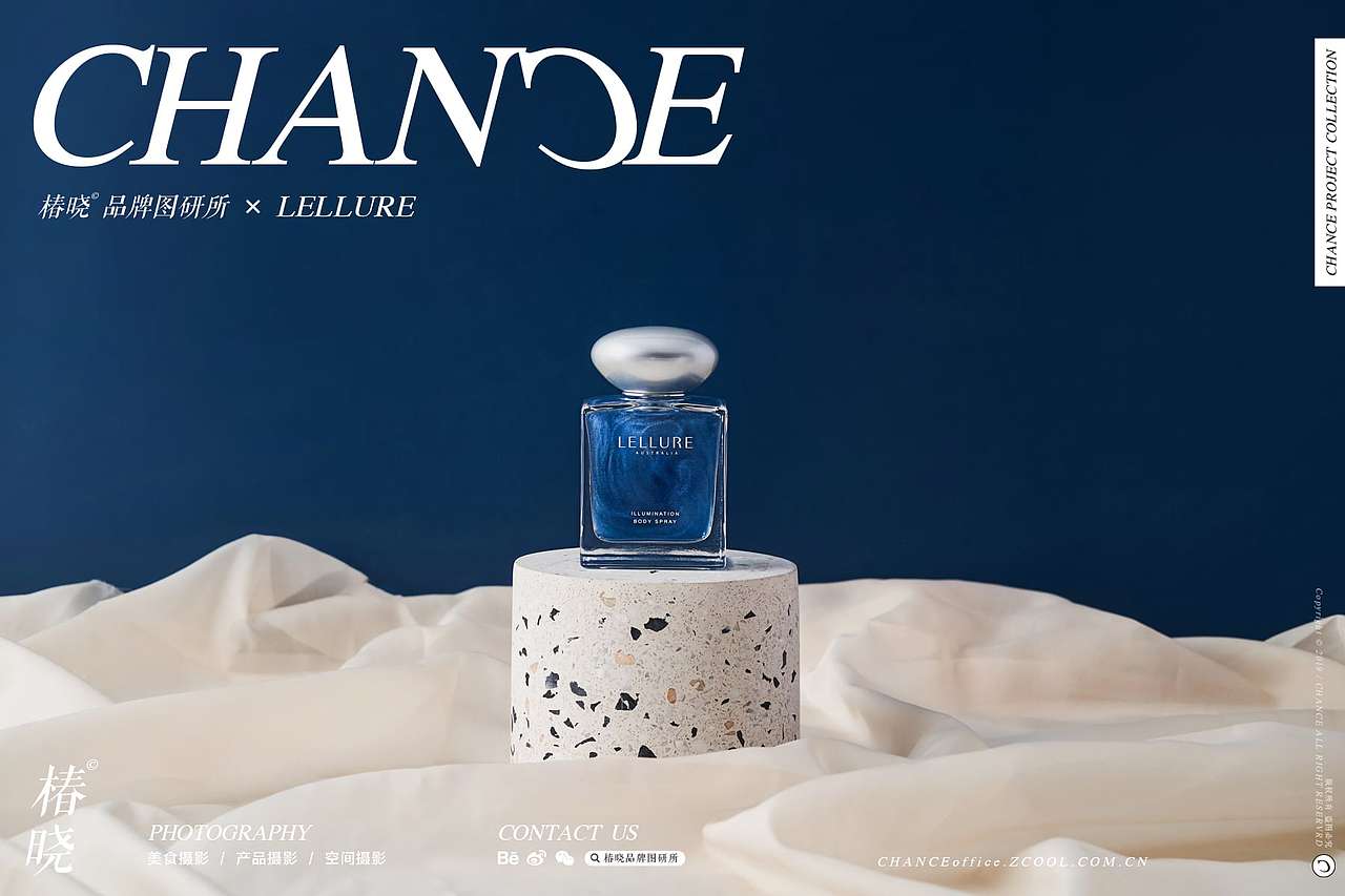 产品摄影|LELLURE・美肤香氛|CHANCE®BRANDservice