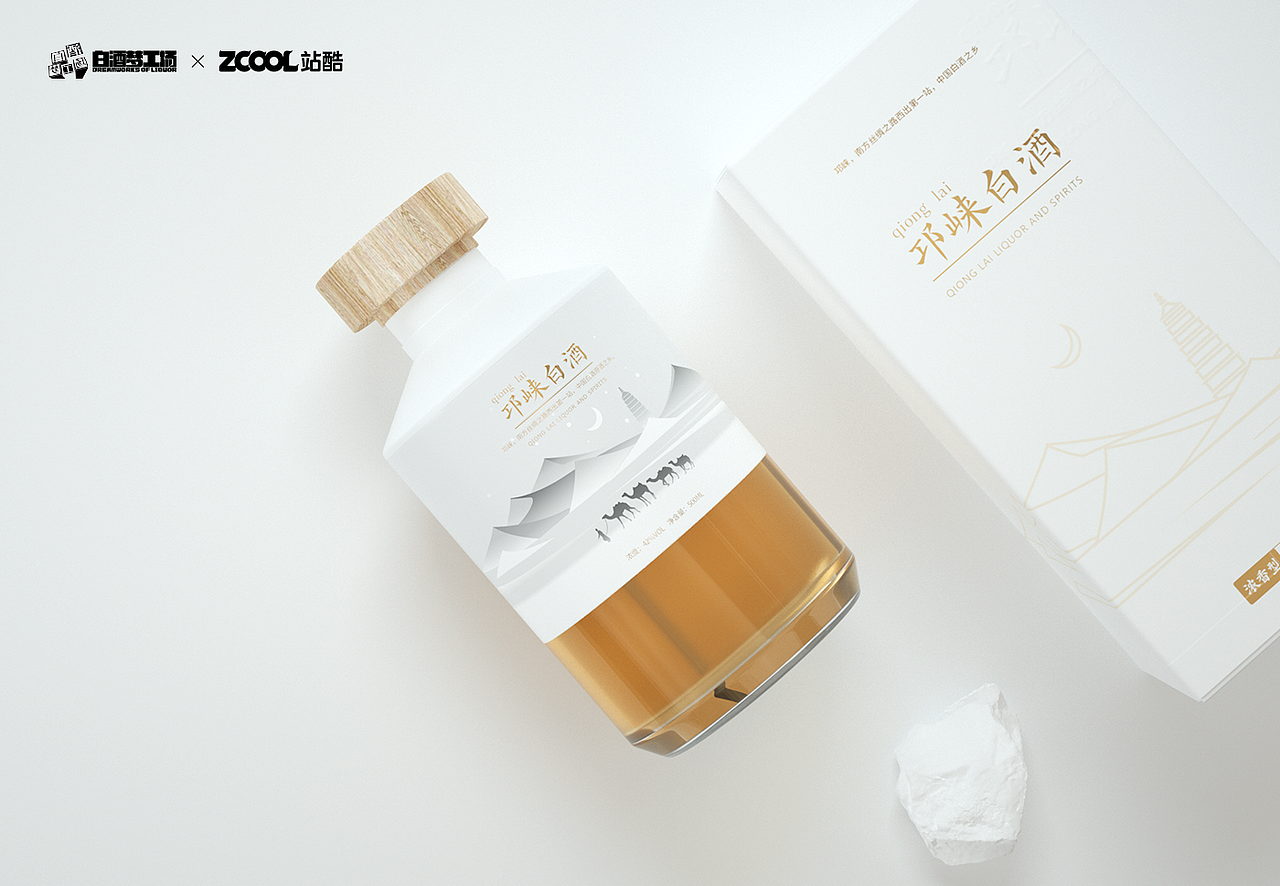 邛崃白酒之丝绸之路