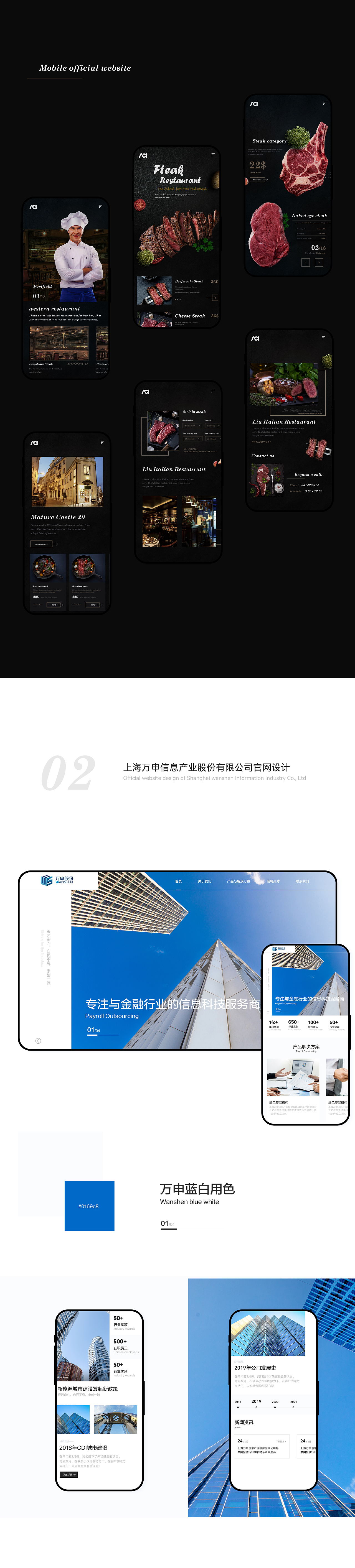 2021网页设计作品(图ZMjc3MjExODQ0) - 企业官网 - 站酷设计师大峰_Design原创素材 - 站酷ZCOOL