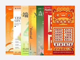 品牌動(dòng)態(tài)海報(bào)設(shè)計(jì)