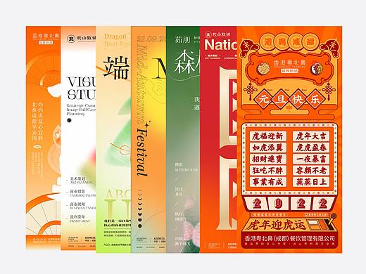 品牌动态海报设计