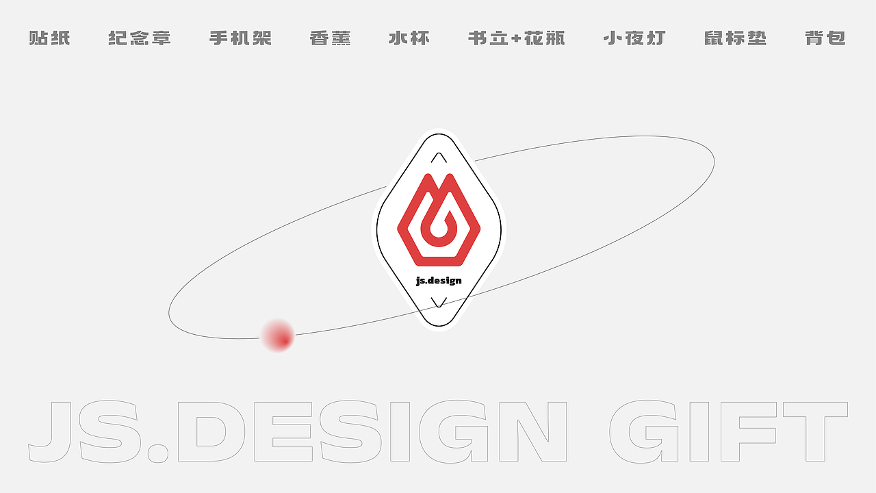 即时有礼(图ZMzA5ODkzMjQw) - 宣传物料 - 站酷设计师明明喜爱原创素材 - 站酷ZCOOL