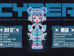 赛博梦露IP形象设计