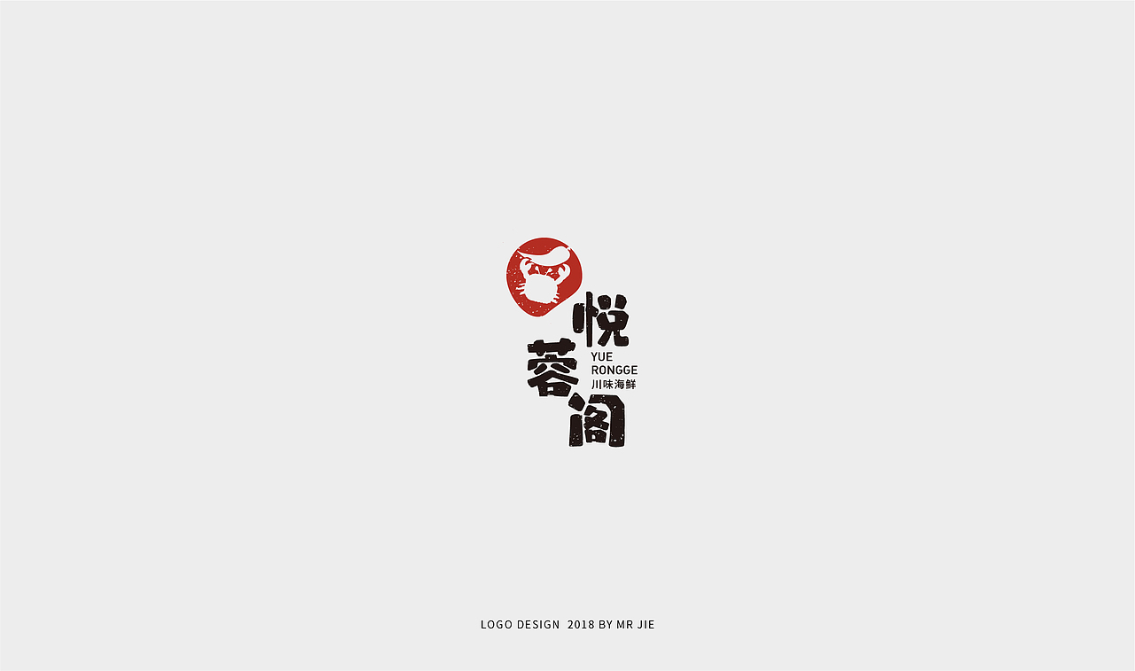 2018logo合计