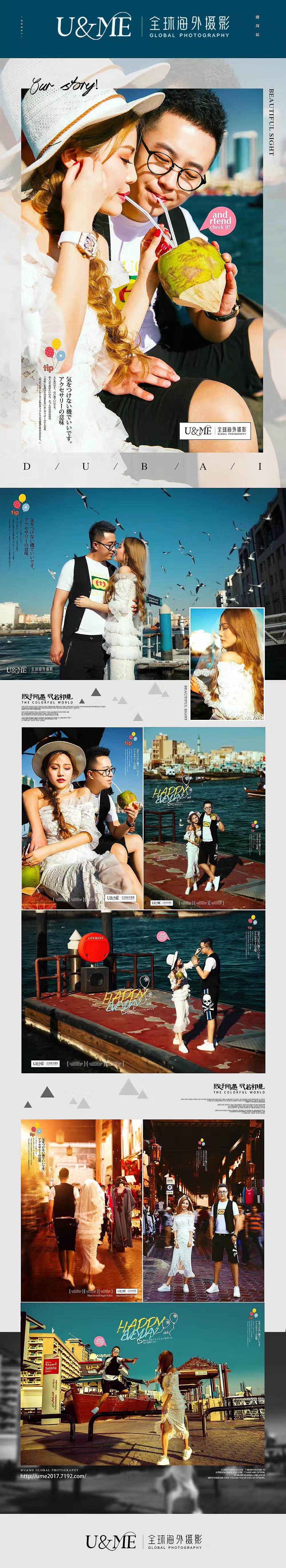 迪拜写真/婚纱摄影合集