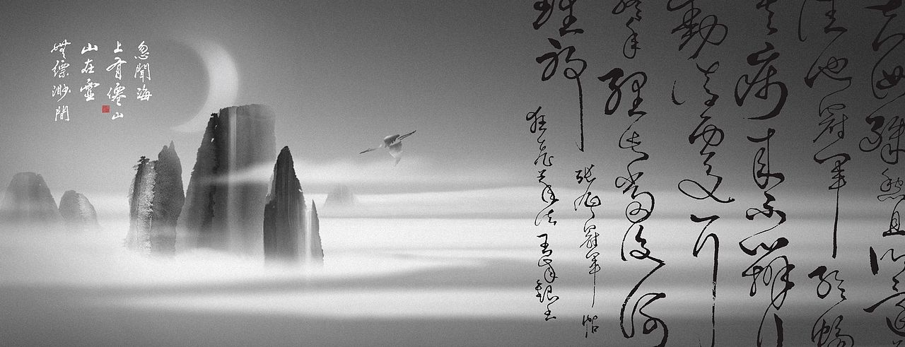 山·水·云（图ZMTk3NjQwMjg4） - 其他平面 - 站酷设计师一炸酱面一原创素材 - 站酷ZCOOL