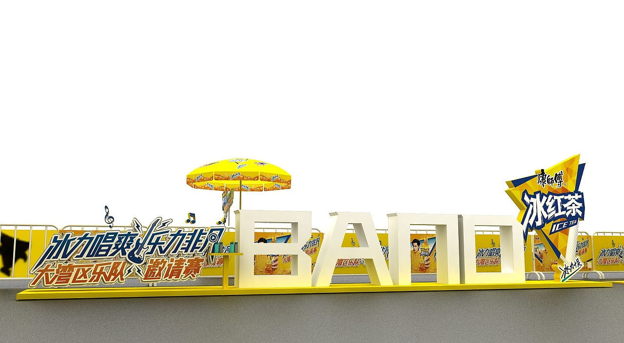 大型品牌路演（圖ZMjk0MTk4MzY4） - 舞臺美術(shù) - 站酷設(shè)計師莫正志原創(chuàng)素材 - 站酷ZCOOL