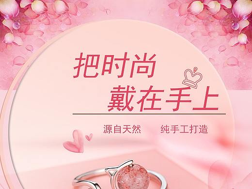 草莓晶戒指详情页