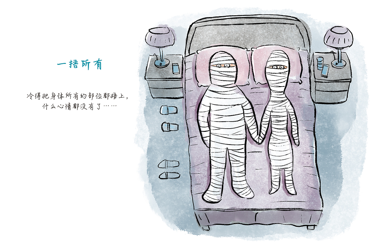 漫画 / 这个冬天，冷得成语都变了样（图ZMjMzMTU2NTA4） - 中/长篇漫画 - 站酷设计师将军他爸原创素材 - 站酷ZCOOL