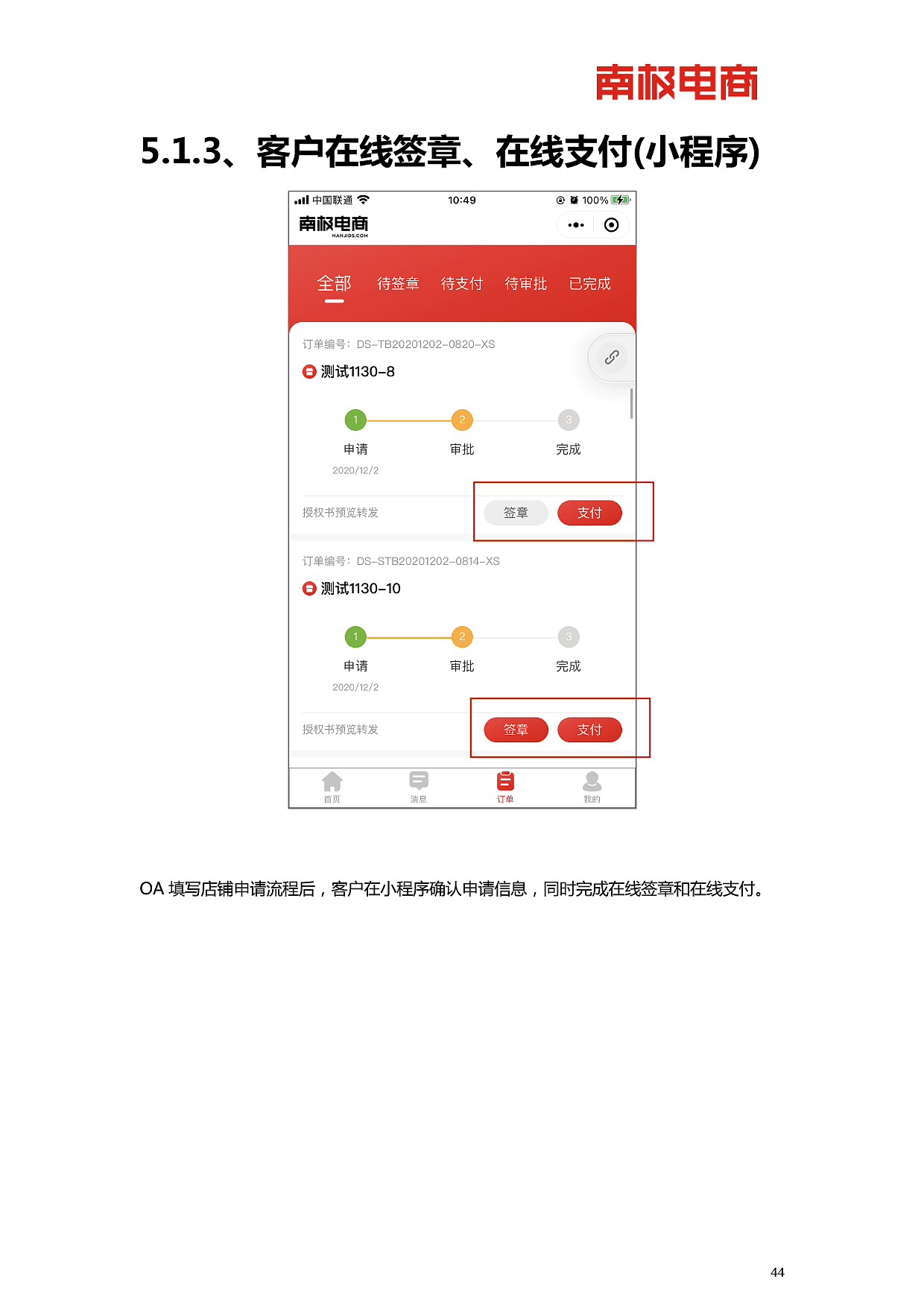南极电商产品开发功能介绍（真善美方智辉fangzhihui）（图ZMjQxMTkzMzAw） - 人机交互 - 站酷设计师方智辉原创素材 - 站酷ZCOOL