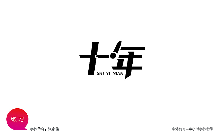 字体传奇-星夜计划（图ZODI0MDQ1Mg==） - 字体/字形 - 站酷设计师字体传奇原创素材 - 站酷ZCOOL