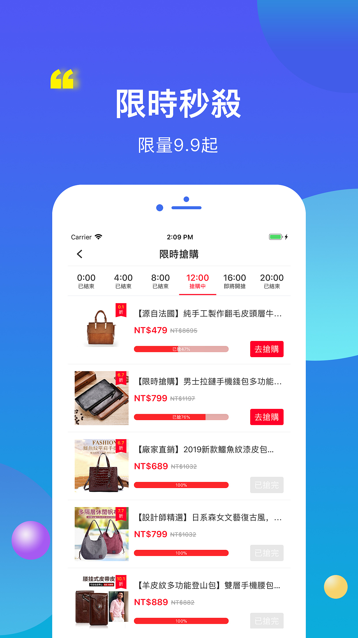 APP預覽頁（圖ZMTc0ODg5ODI4） - APP界面 - 站酷設(shè)計師歌烏窩郭原創(chuàng)素材 - 站酷ZCOOL