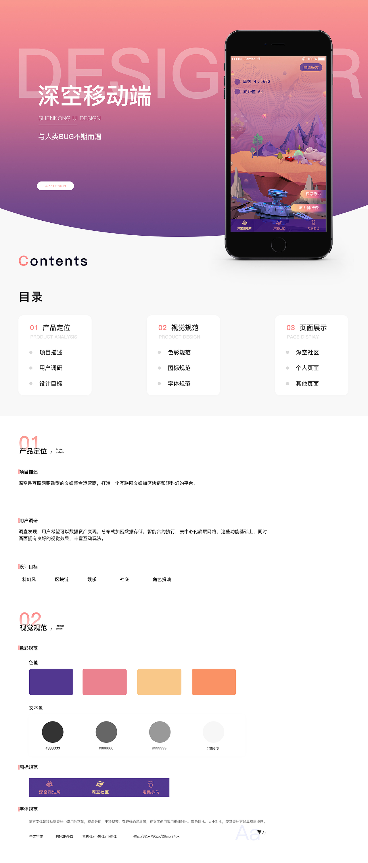 个人作品集