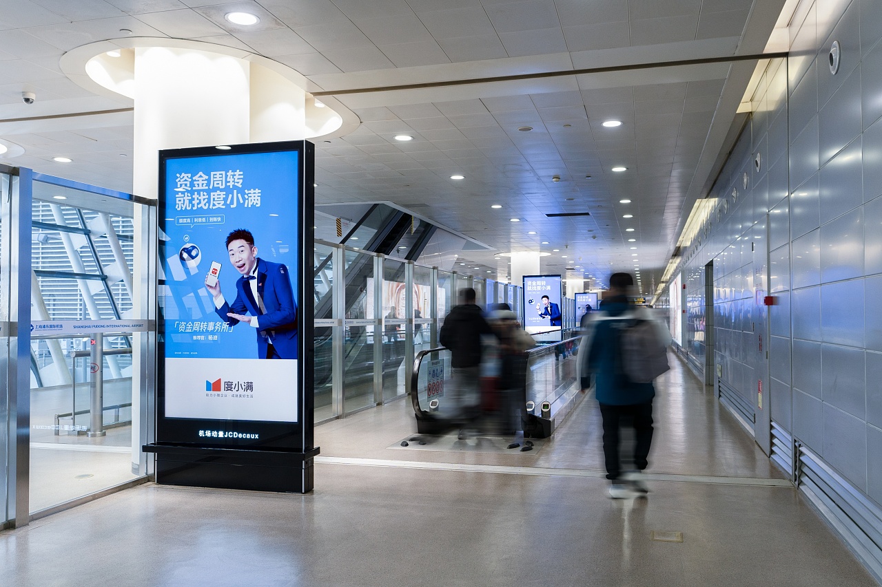 度小满金融机场广告平面品牌营销上海机场|平面|品牌|遇见度小满 - 原