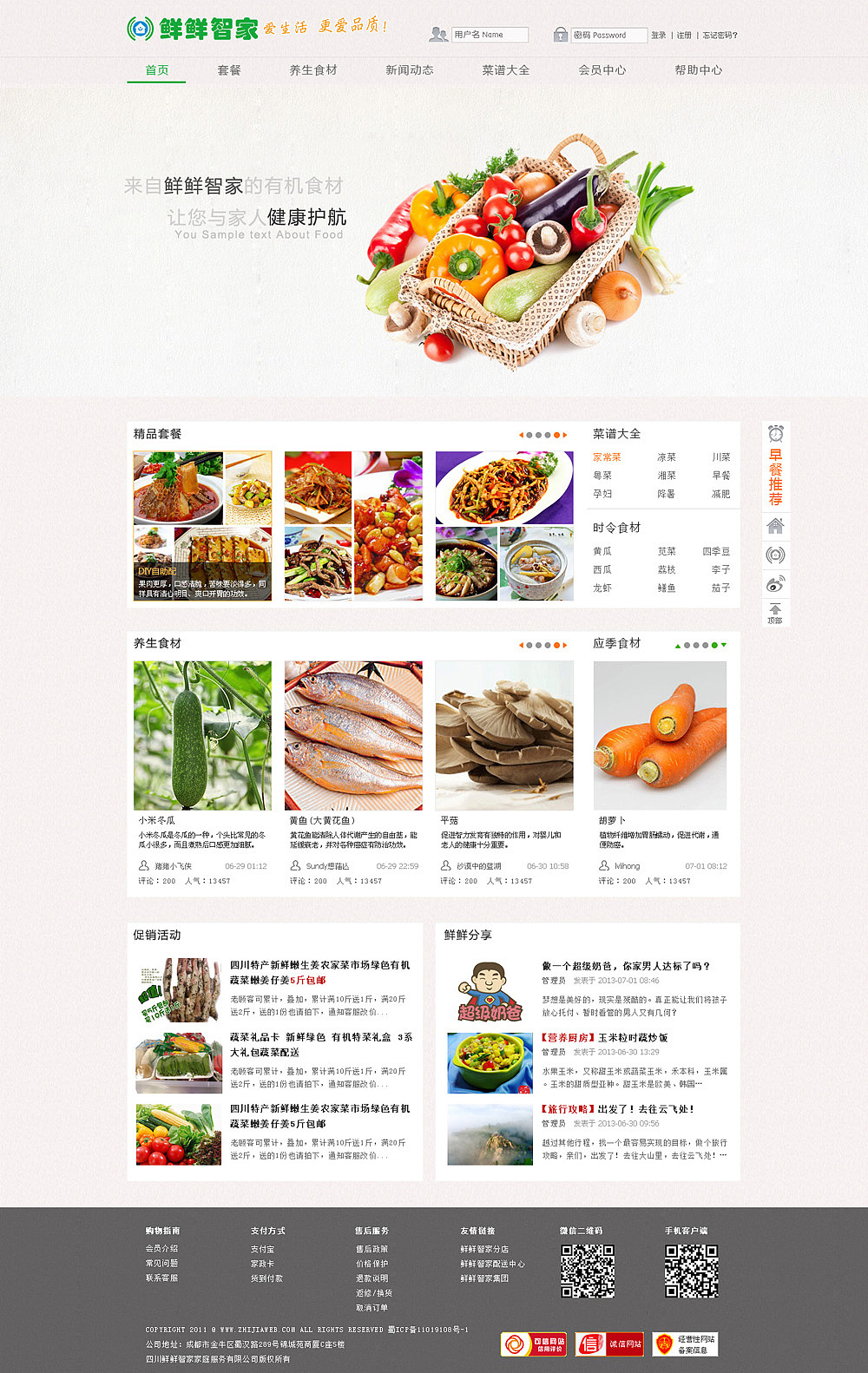 一些商城网站（图ZMTM3MTY5MjQ=） - 电商 - 站酷设计师songgang100原创素材 - 站酷ZCOOL