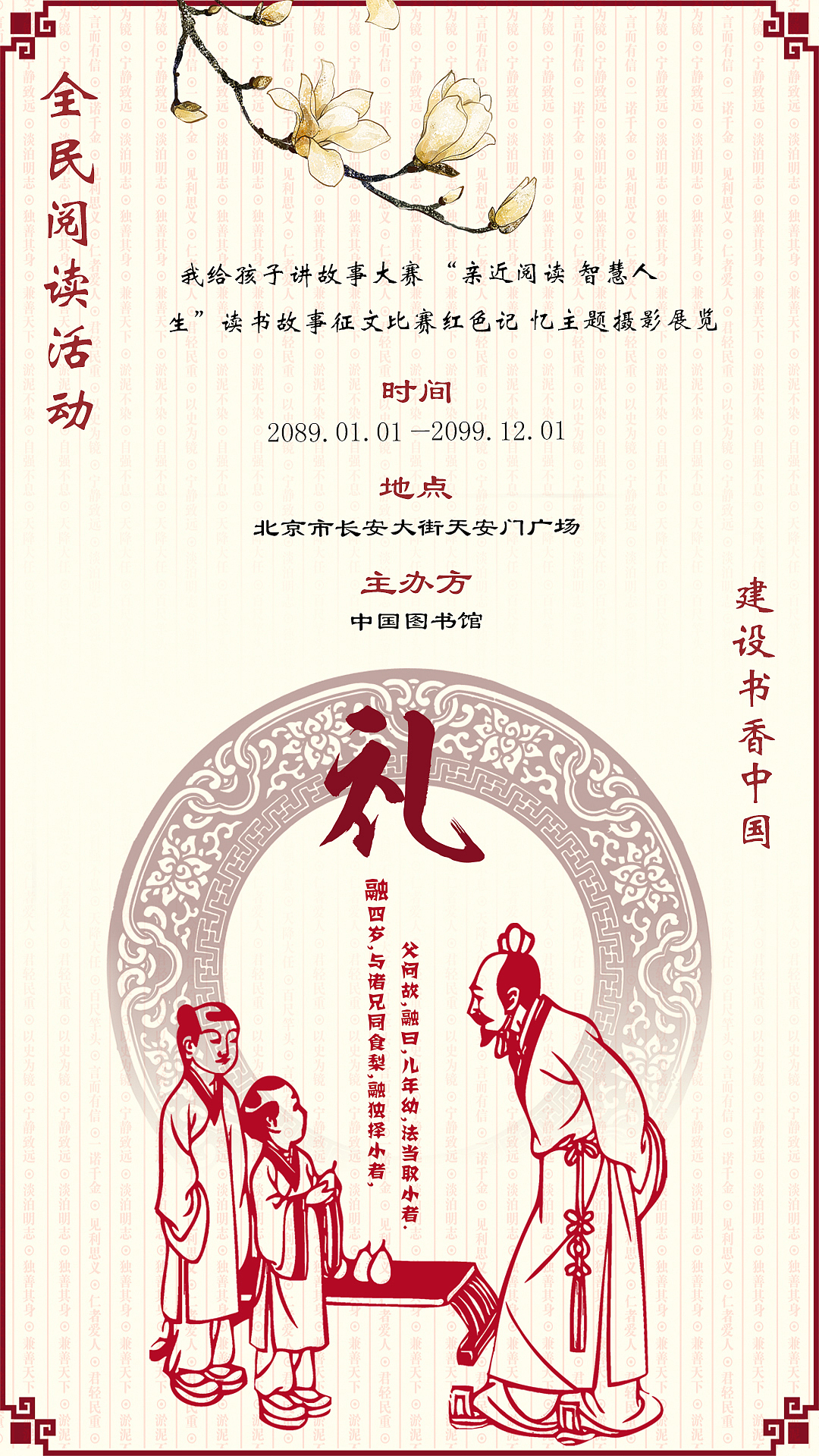 传统文化类（图ZOTQyODE0NjQ=） - 海报 - 站酷设计师YoungRui原创素材 - 站酷ZCOOL