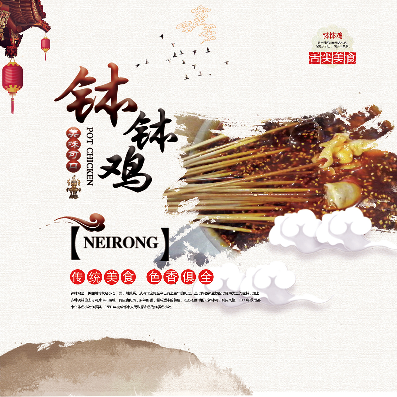 灯箱 收藏 产品灯箱 收藏 产品灯箱 收藏 产品灯箱 收藏 钵钵鸡主画面