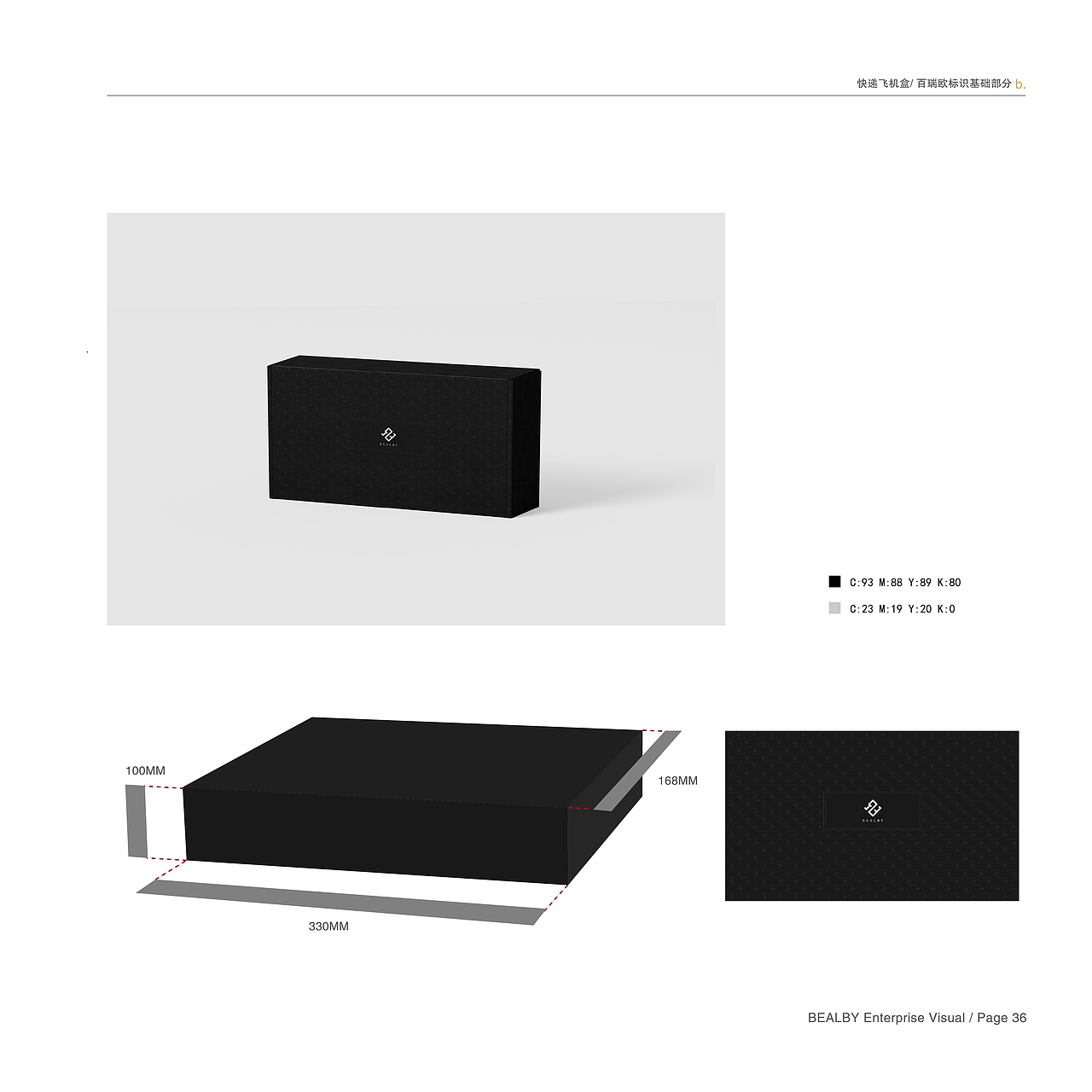 Realby VI系统设计 品牌设计 电商品牌VI设计（图ZMTU5NjYzMTAw） - 品牌 - 站酷设计师南京猫又文化传媒原创素材 - 站酷ZCOOL