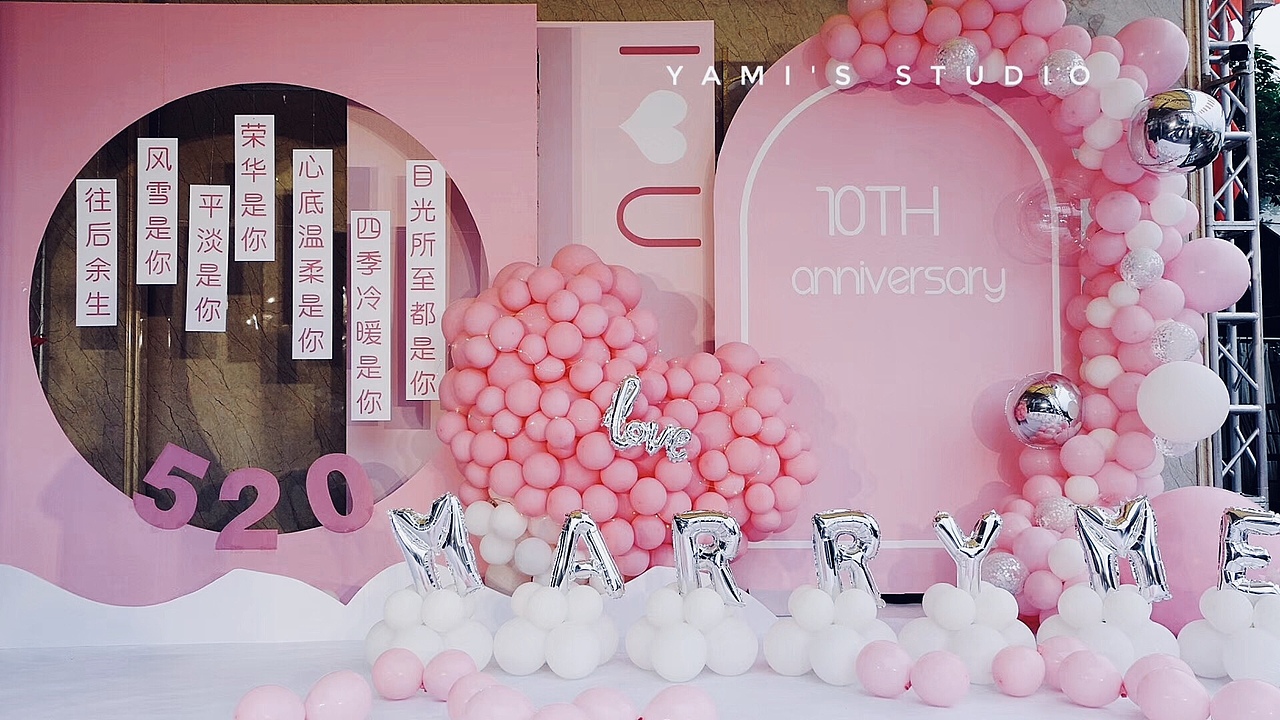 求婚大作战| 粉色少女心（图ZMTc5OTcyODY0） - 舞台美术 - 站酷设计师MYD派对設計美学原创素材 - 站酷ZCOOL