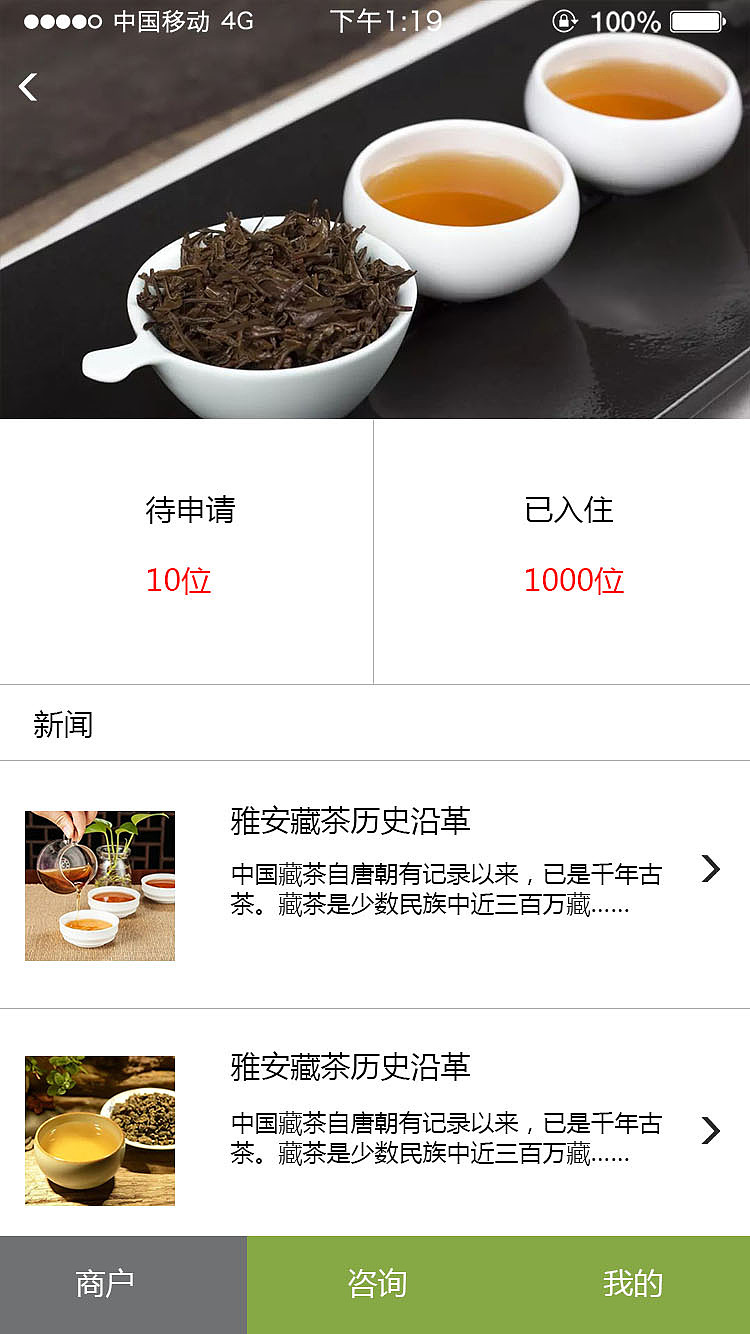微茶楼（图ZMjEyODY1NTM2） - APP界面 - 站酷设计师小萌主丶原创素材 - 站酷ZCOOL