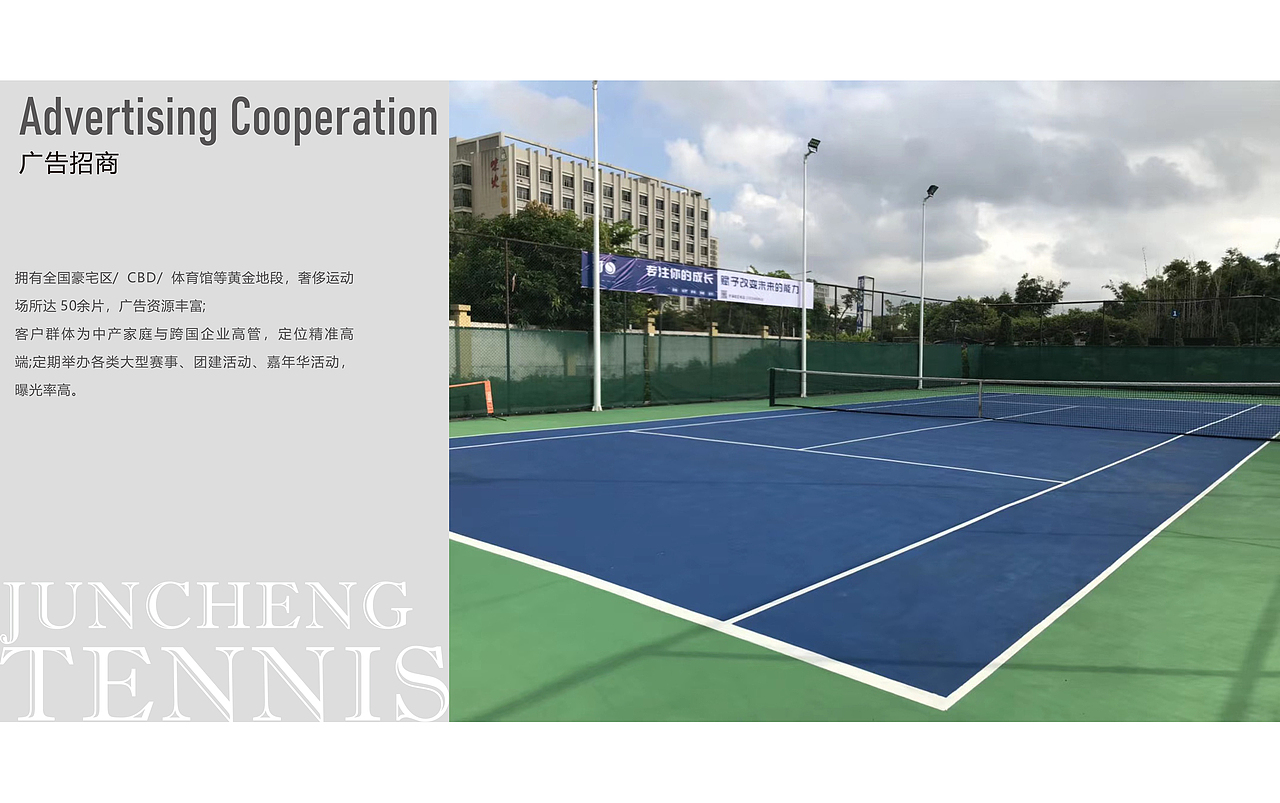 企业画册 宣传册设计 君成体育宣传册（图ZMjU2ODg3NzI0） - 书籍/画册 - 站酷设计师德里爱人原创素材 - 站酷ZCOOL