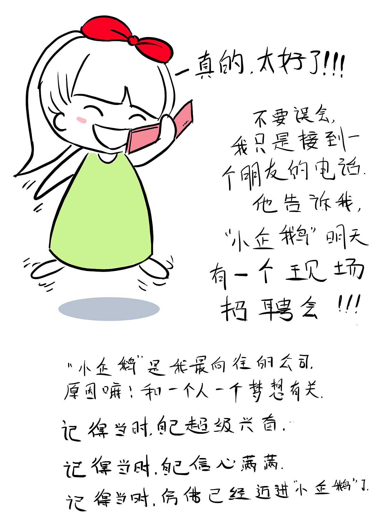 小肥妹在深圳（图ZMzY2MjI1ODA=） - 绘本 - 站酷设计师韓小球_HD原创素材 - 站酷ZCOOL