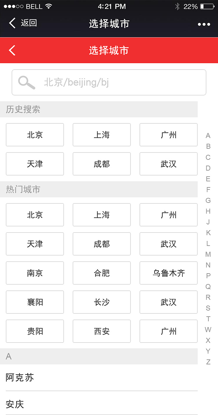 国美电影票手机端项目（图ZNzM2NTUyODA=） - APP界面 - 站酷设计师LIANG丫丫原创素材 - 站酷ZCOOL