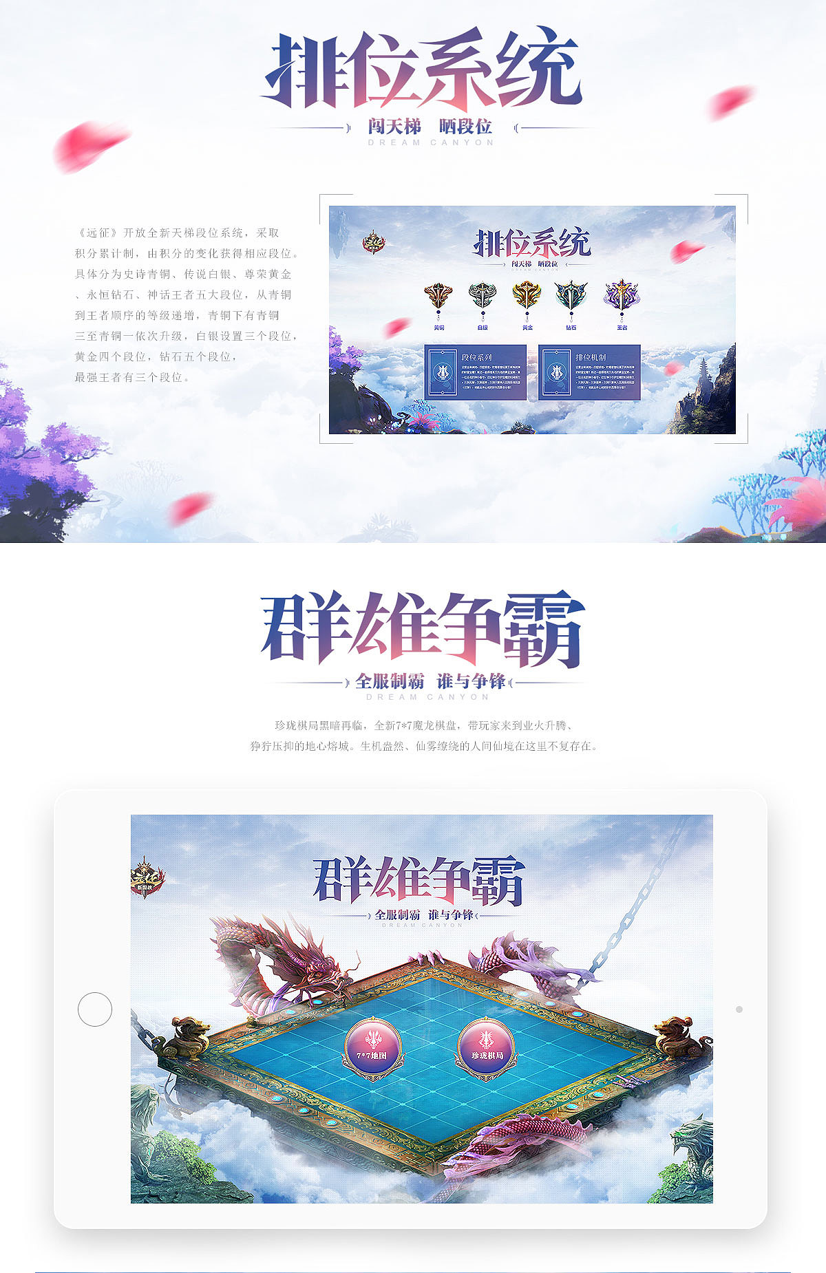 远征3V3玩法专题