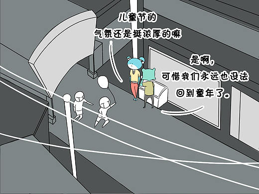 熊孩子的节日，我们成人也要过！（个人主页-ZMjgxNTc0Mjg=） - 中/长篇漫画 - 站酷设计师废蛙的生前废事原创素材 - 站酷ZCOOL