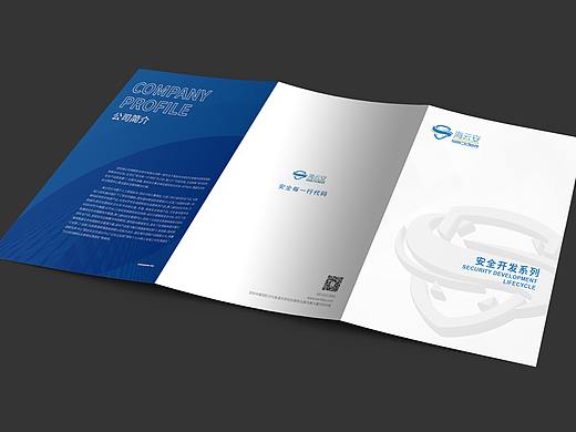 海云安宣传拆页