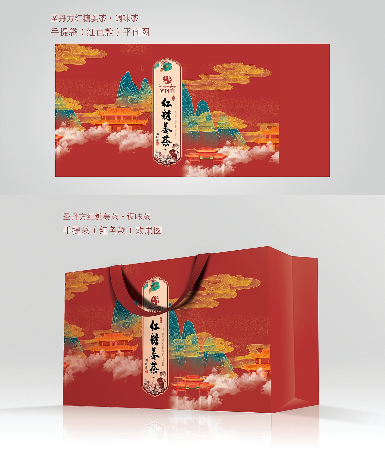 红糖姜茶包装（图ZMjYwMjkzNTUy） - 包装 - 站酷设计师benzhou2017原创素材 - 站酷ZCOOL