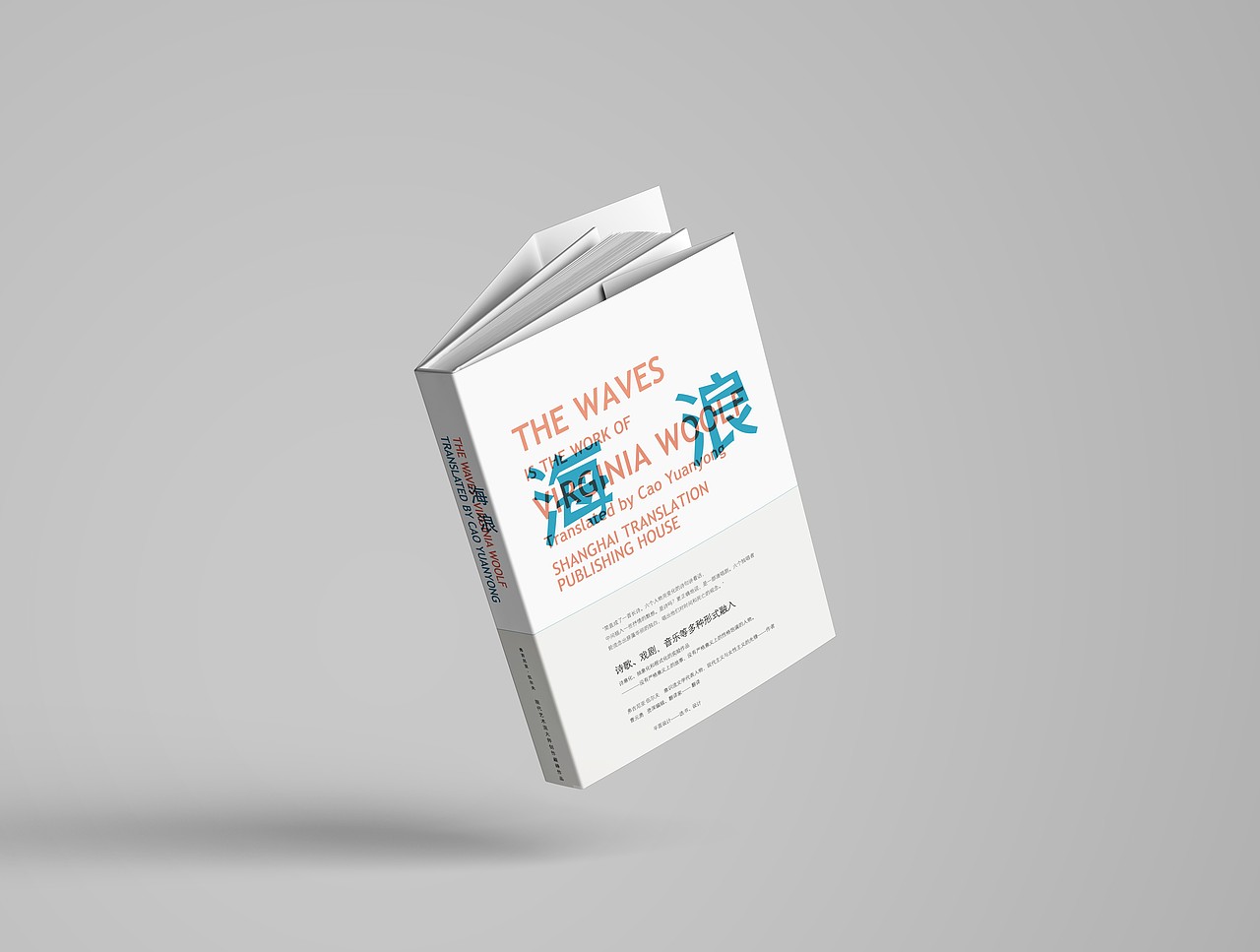 书籍再设计 | 弗吉尼亚·伍尔夫《海浪》（图ZMjc1Mjk5MDA4） - 书籍/画册 - 站酷设计师z091原创素材 - 站酷ZCOOL