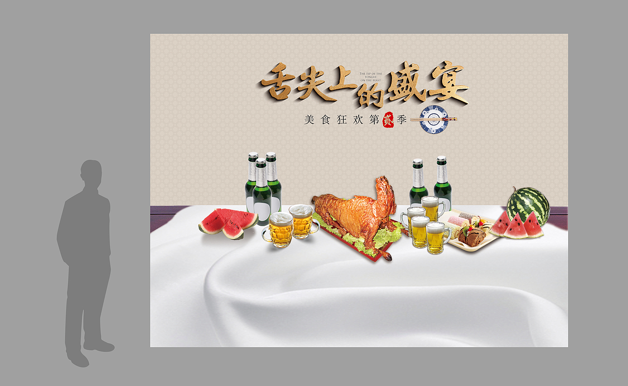 活动展板、活动背景墙、美食活动宣传背景板（图ZMjAxNjY3OTY=） - 宣传物料 - 站酷设计师zhengxiansheji原创素材 - 站酷ZCOOL