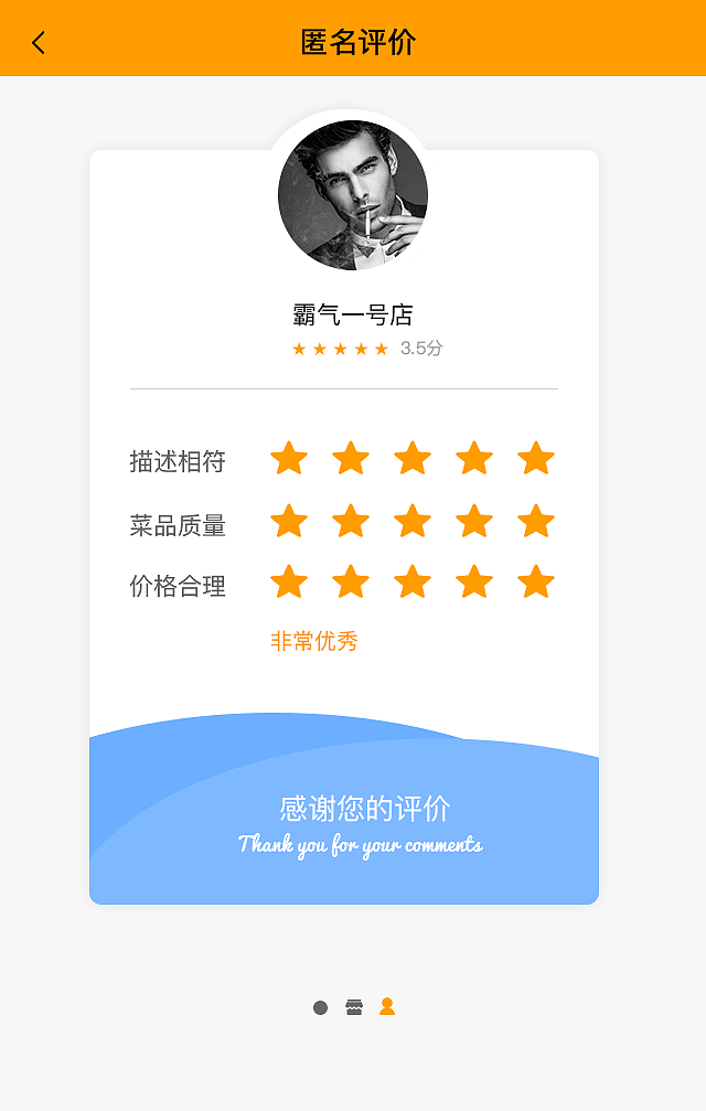 一起点餐（图ZNzAwMTA4OTY=） - APP界面 - 站酷设计师你的二很有范原创素材 - 站酷ZCOOL