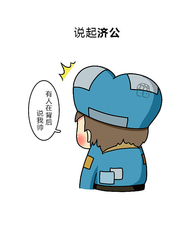 解密济公手中的“神器”#邑思漫画#（图ZMTAyNjcxMDA0） - 中/长篇漫画 - 站酷设计师小陈很健康原创素材 - 站酷ZCOOL