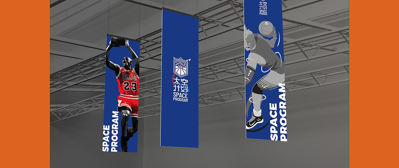 太空计划美式篮球训练营品牌设计