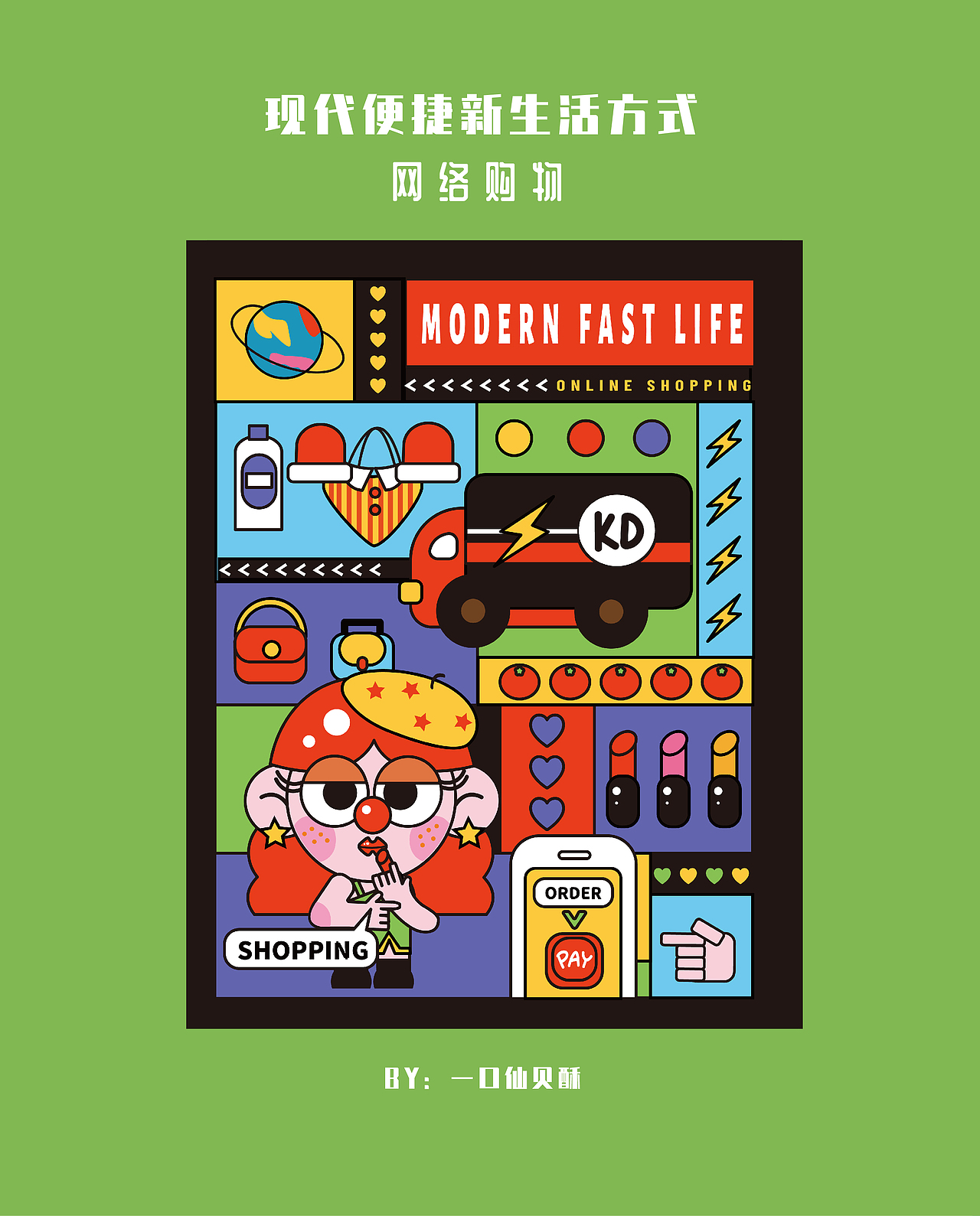 庆祝建党一百周年海报