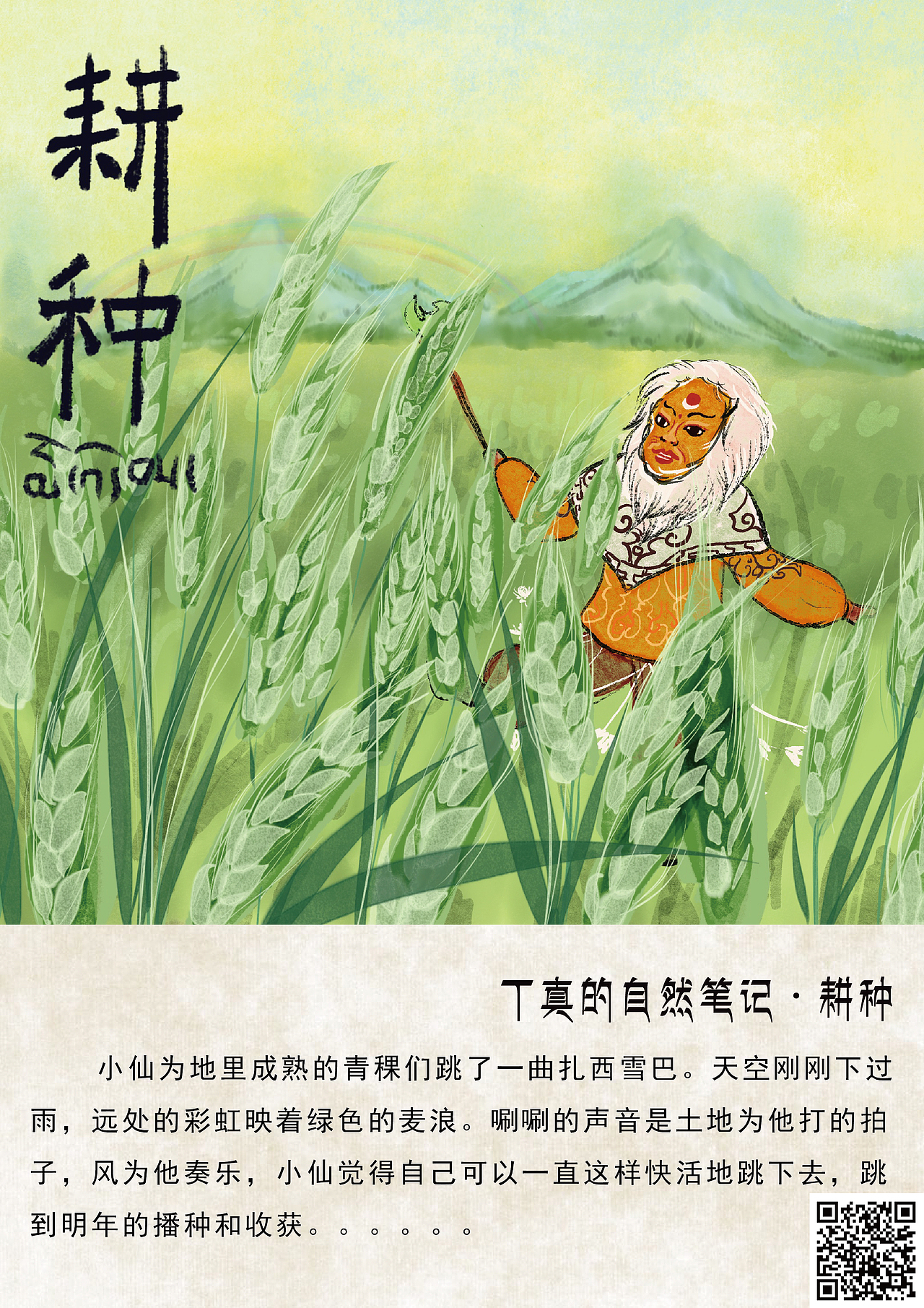 小仙的旅行手札（图ZMjc2NTE5NTcy） - 绘本 - 站酷设计师鲑鱼仙原创素材 - 站酷ZCOOL