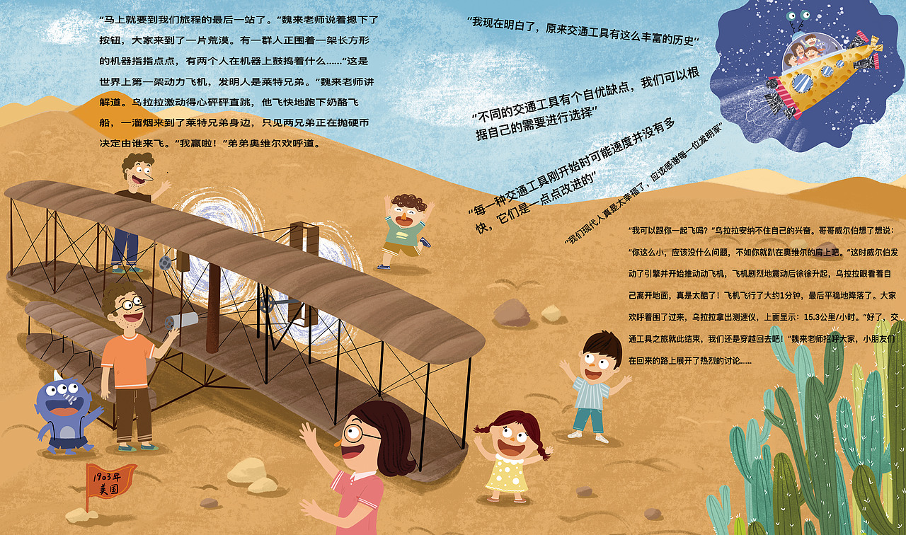 《小怪兽乌拉拉通识启蒙绘本》（图ZMjg2OTk1OTc2） - 绘本 - 站酷设计师茶小茶Vera原创素材 - 站酷ZCOOL