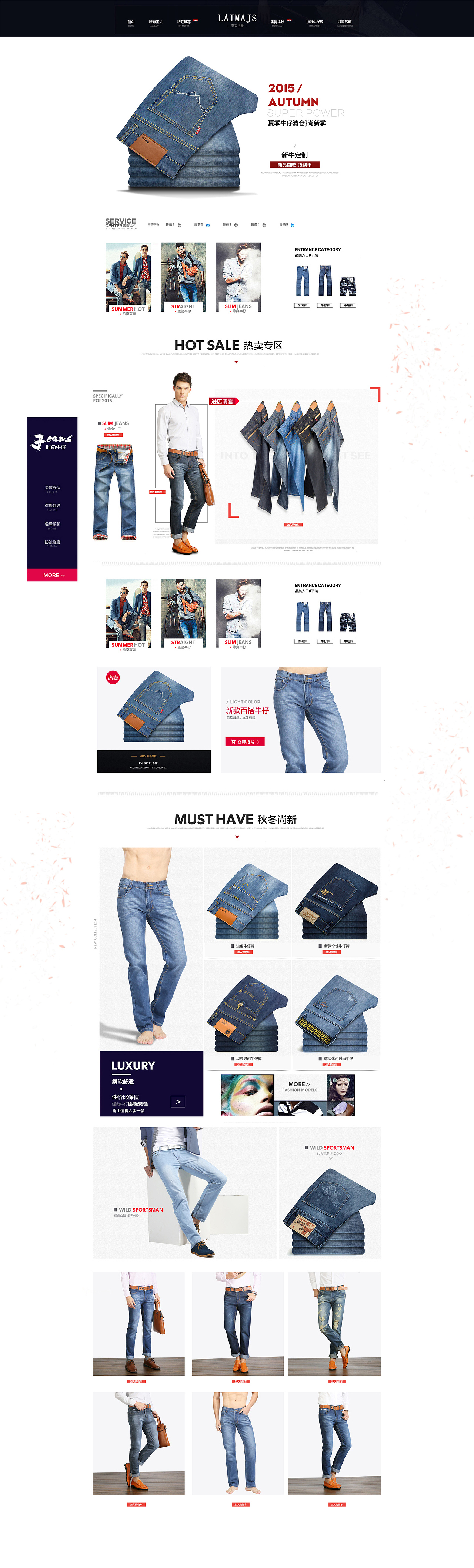 淘宝天猫男装牛仔裤首页海报banner（图ZMzQzMDM5NjQ=） - 电商 - 站酷设计师广向设计原创素材 - 站酷ZCOOL