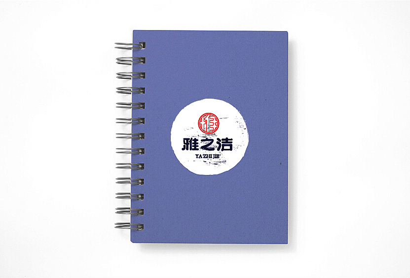 雅之洁logo设计（图ZNDE0ODM4NDg=） - 品牌 - 站酷设计师ZZWER1124原创素材 - 站酷ZCOOL