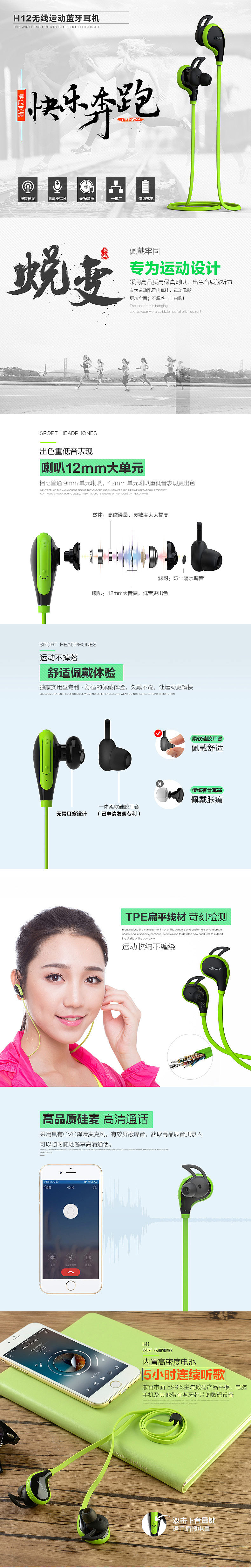 天猫淘宝运动蓝牙耳机 详情