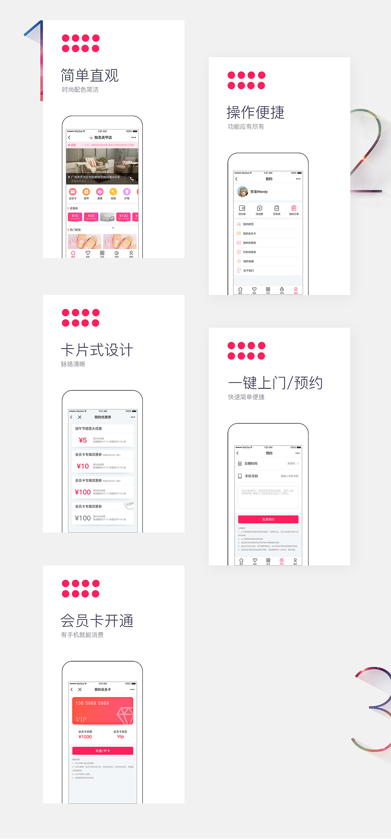 微信小程序，美美铺（图ZODcwODY5NTI=） - APP界面 - 站酷设计师HUANGASHZJ原创素材 - 站酷ZCOOL